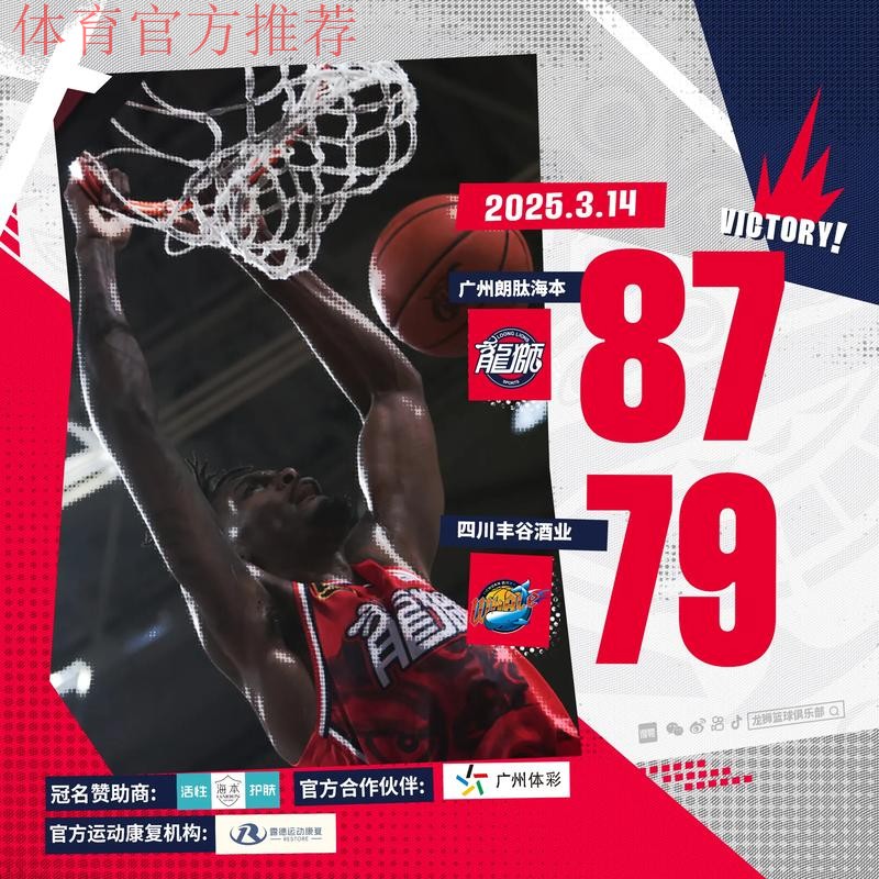 攻击乏力 四川丰谷酒业不敌广州朗肽海本 攻击乏力 四川丰谷酒业不敌广州朗肽海本