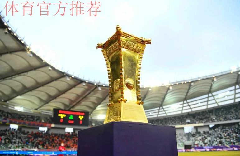 国内首次！半自动越位识别技术亮相足协杯决赛