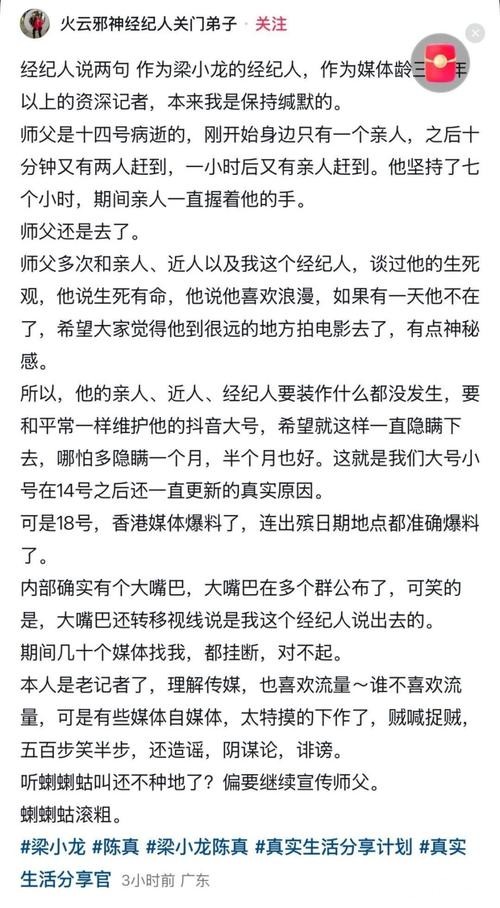 梁小龙死因公开:因心脏衰竭离世 家属澄清其年龄误解 梁小龙死因公开:因心脏衰竭离世 家属澄清其年龄误解